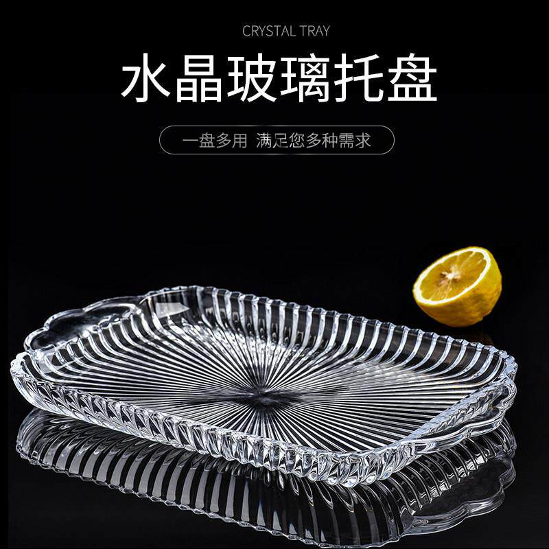 欧式水晶玻璃长方形托盘创意家用水果盘刻花茶几水杯盘果盘茶盘