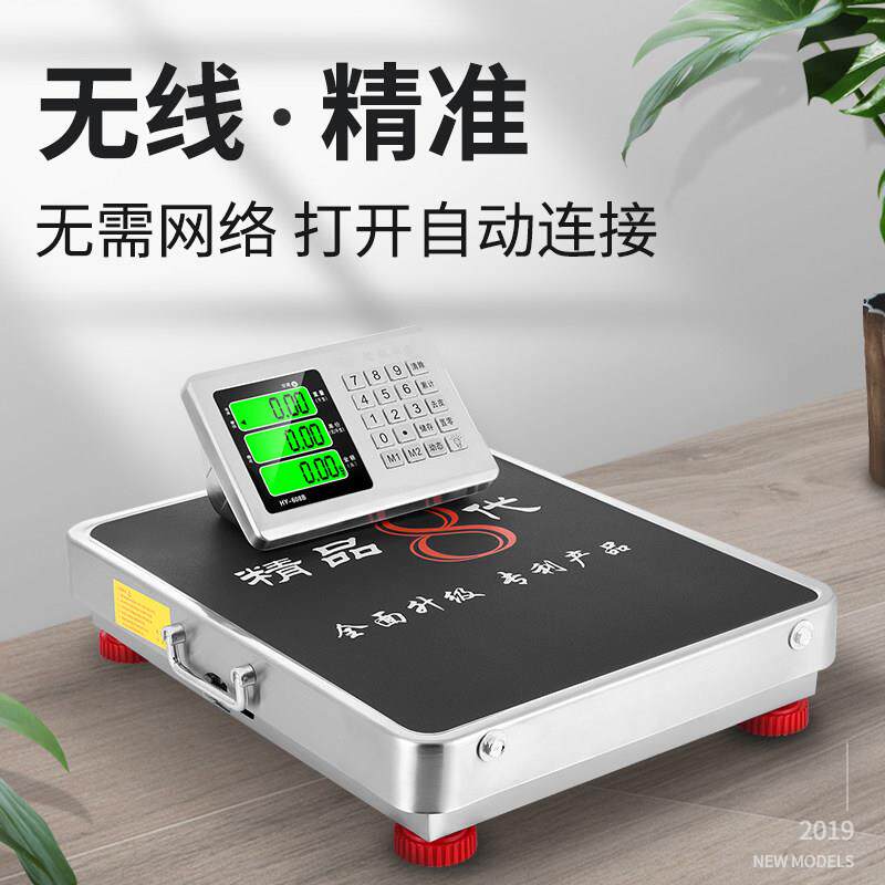 大红鹰无线分离式电子秤商用台秤600公斤小电子称300kg计价秤