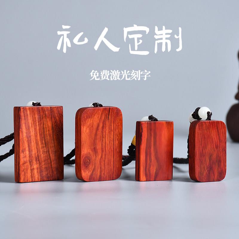 印度小叶紫檀无事牌红木平安牌车挂件雕刻木质吊坠木牌定制手把件