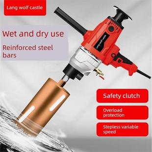 德国精工水钻打孔机混凝土钻孔机支架干湿两用手持式空调