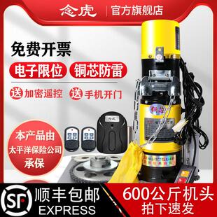 念虎卷帘门卷闸门电机全套电子限位铜芯自动车库门电动卷门机马达
