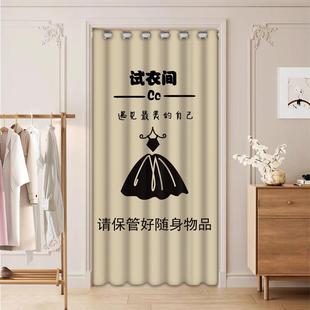 定制商用服装店试衣间门帘免打孔女装店高级感隔断帘更衣室遮挡帘
