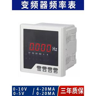 频率计数字显示赫兹智能6L2频率计4-20Ma输入Dc0-10V显示0-50Hz高