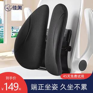 护腰靠垫办公室座椅腰部透气腰托坐垫靠背靠枕座位腰靠腰垫四季