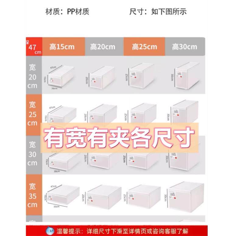 深47抽屉式收纳箱宽20/25/30/35/40/45卧室柜整理盒高15/20/25cm