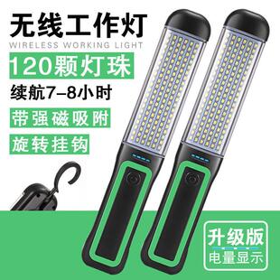 超亮工作灯汽修维修灯led磁吸强光机修车手手电筒应急强磁充电照