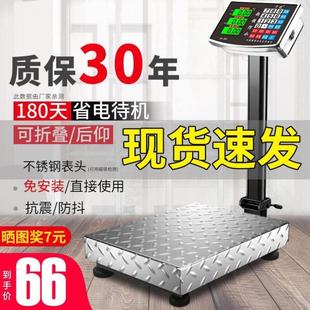 智能美容院电子体重秤150公斤高精度300kg红字加厚家用防水台秤