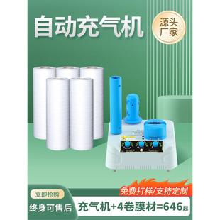 葫芦膜充气机泡泡膜泡泡枕头泡泡袋葫芦膜包装薄膜填充袋快速泡泡