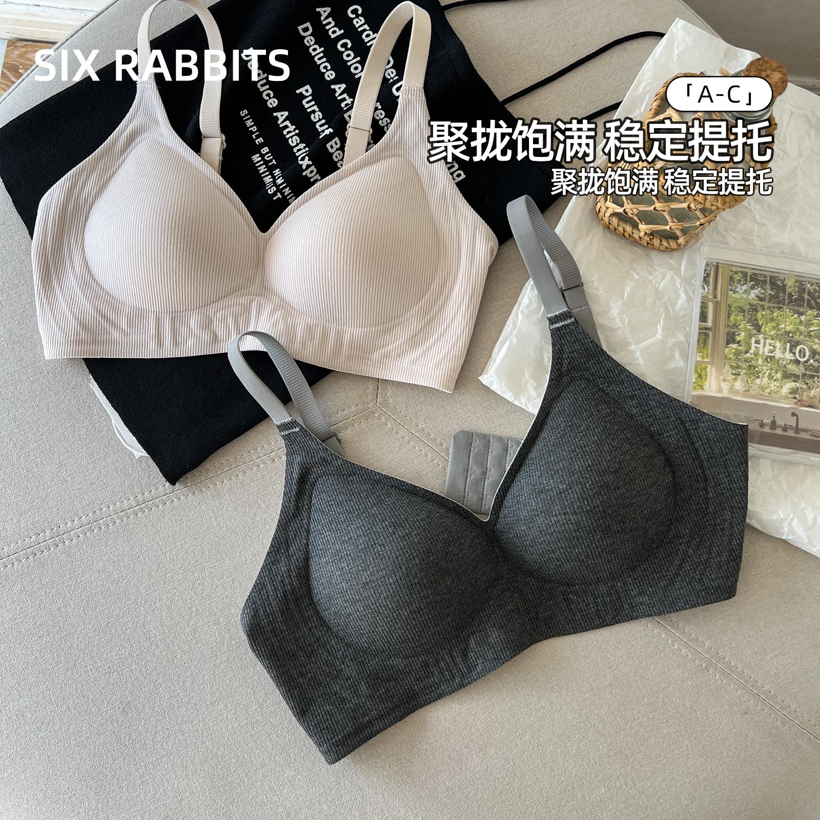 六只兔子小拢杯舒适无痕内衣女软支撑收副乳文胸稳固承托防外扩
