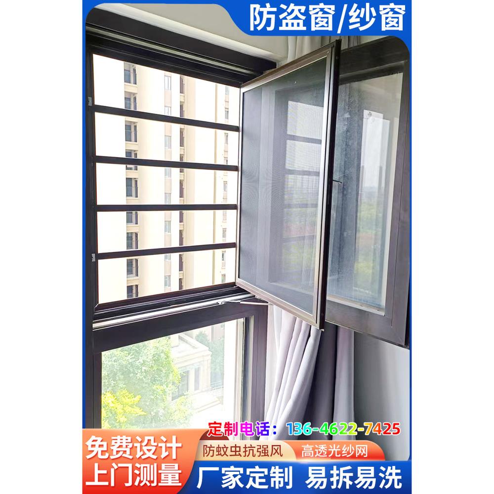 苏州隐形纱窗带护栏高层儿童防护窗网防盗窗纱窗一体高透网