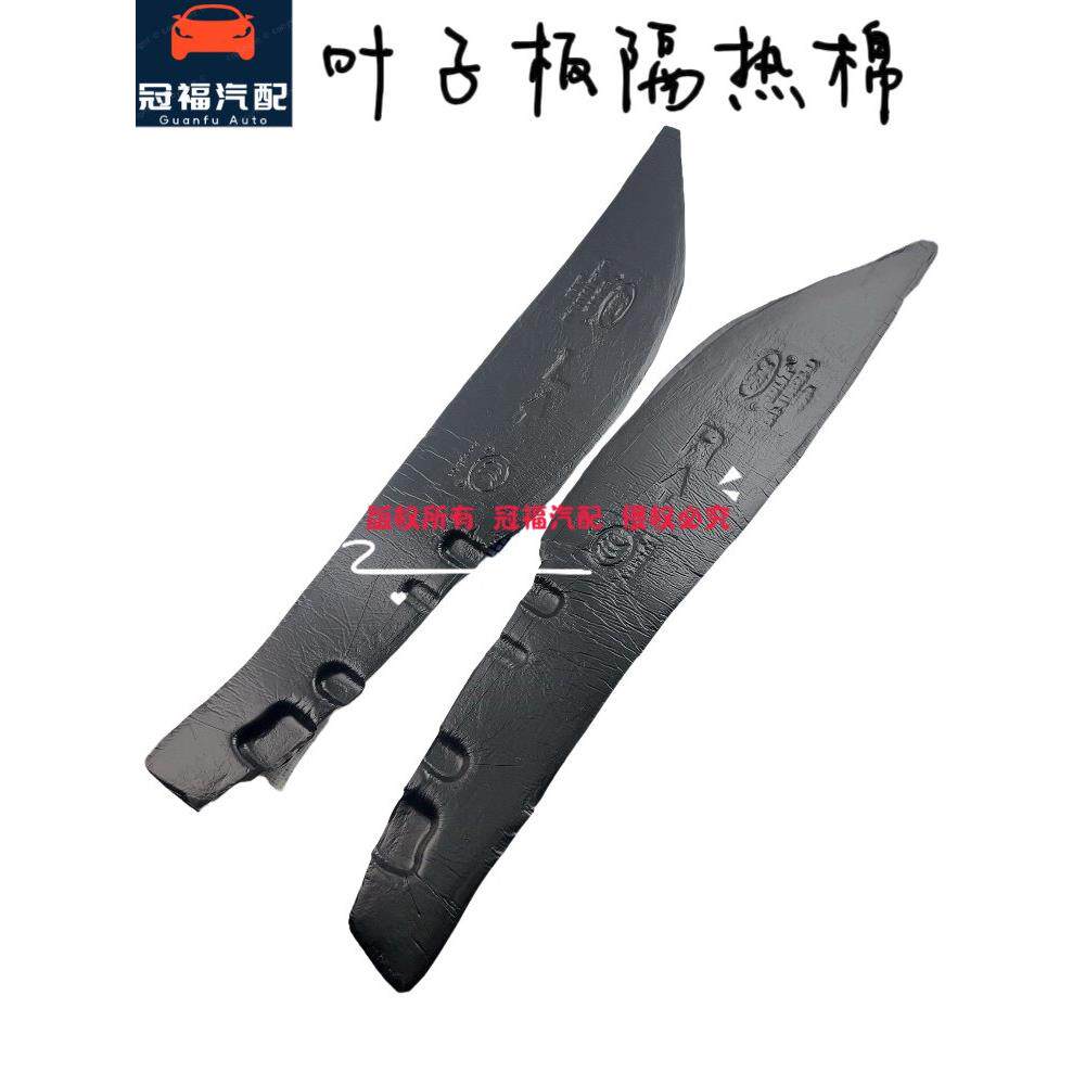 福特20-25款锐际前翼叶子板消音减震隔热垫海绵泡沫吸音棉原装厂