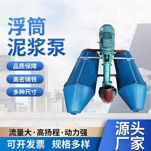 泥浆泵鱼塘清淤泵耐磨抽沙泵泥沙泵浮筒清淤机组高压泵河道清淤泵