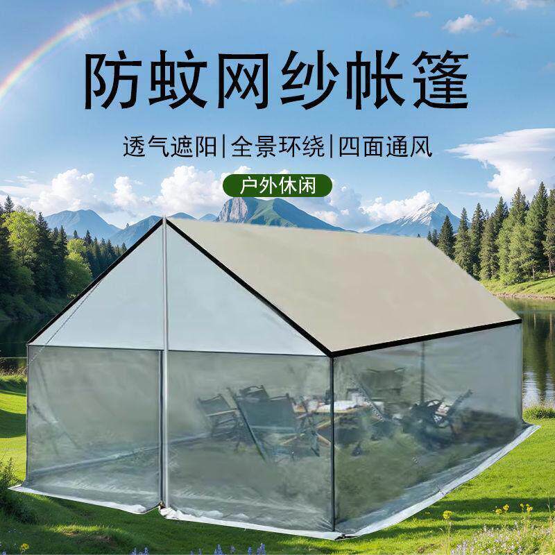 【新款1w+】户外露营天幕防蚊防雨遮阳网纱账蓬野餐野营帐篷简易