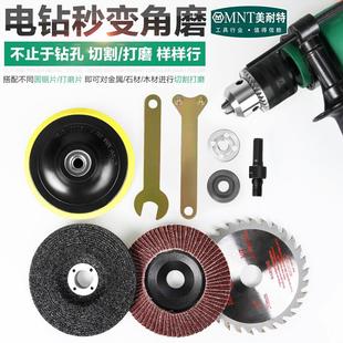 切割机手磨机工具配件 手电钻变角磨机转换头连接钻夹头多功能改装