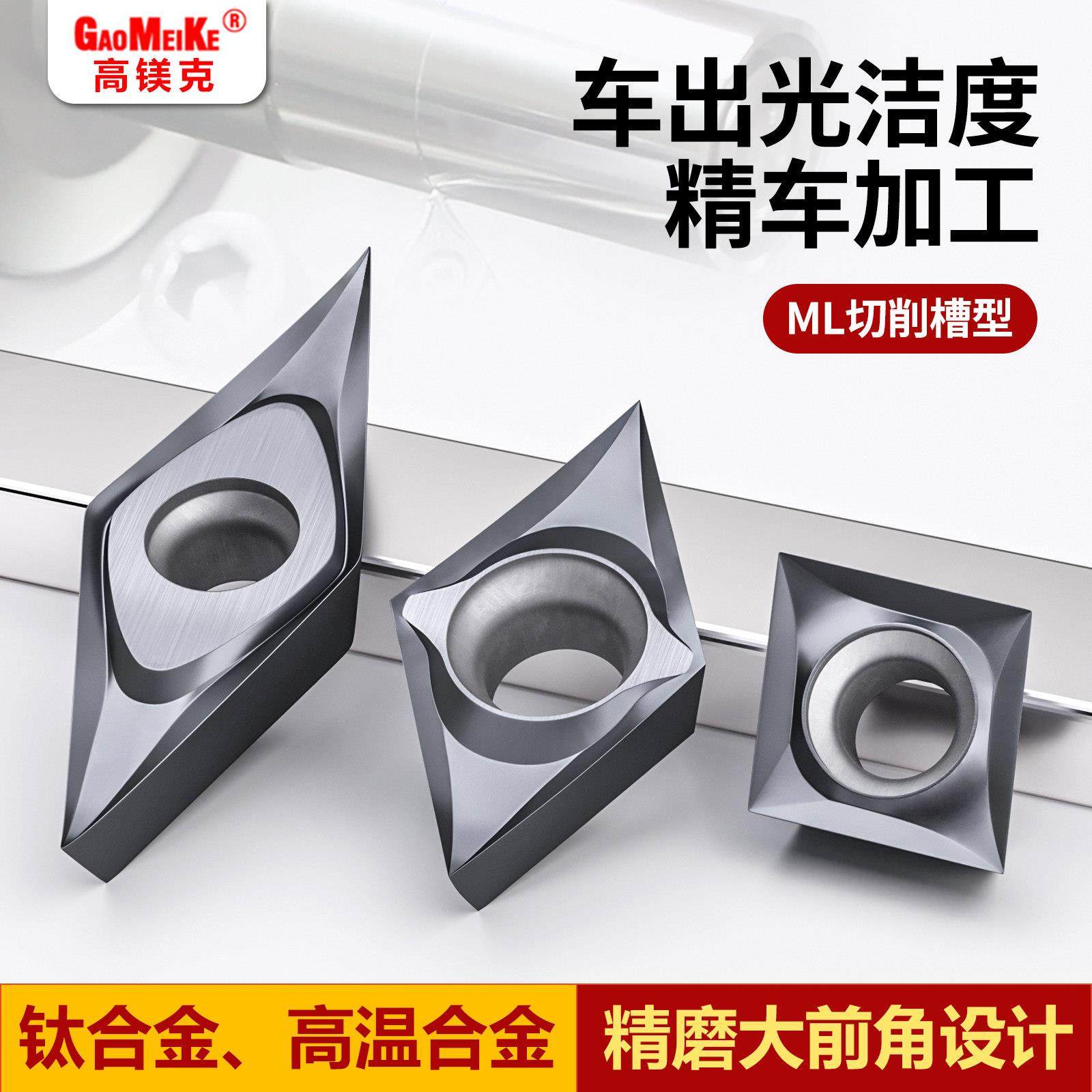 外圆车刀不锈钢精车刀片高光钛合金专用合金刀片DCGT11T304ML端面,五金/工具,圆车刀,淘宝优惠券,粉丝福利购,淘宝优惠卷