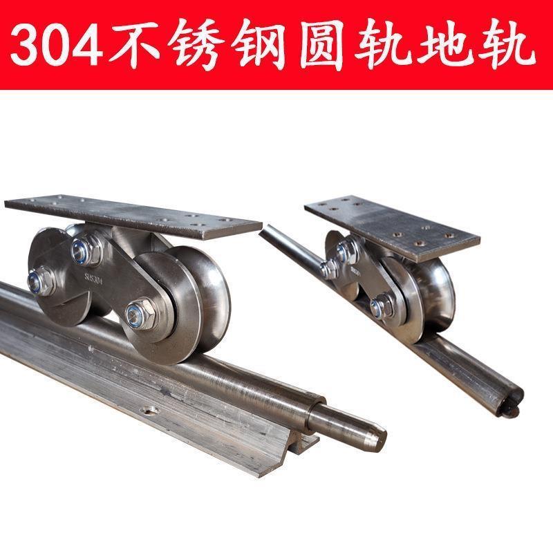 不锈钢地轨电动平移门路轨地面空心实心25圆轨拉门轨道滑轨