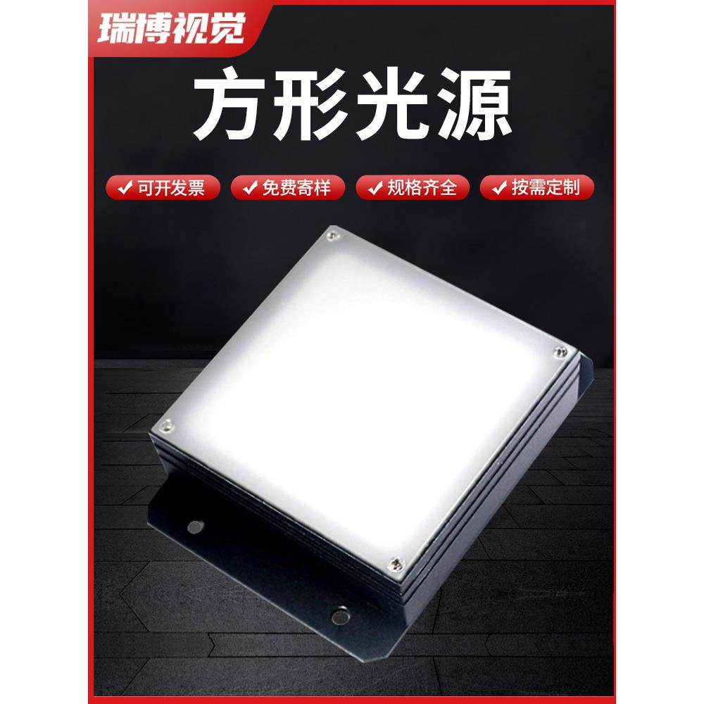机器视觉方形光源CCD光源工业检测led照明工业相机光源控制器定制,五金/工具,视觉光源,淘宝优惠券,粉丝福利购,淘宝优惠卷