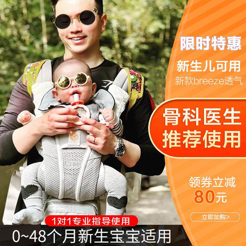breeze二月狗婴儿抱婴袋前抱式宝宝外出简易新生幼儿小月龄腰凳背