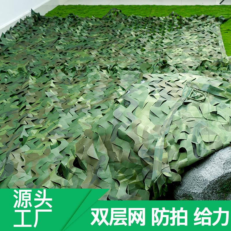 420D双层防航拍迷彩网伪装网遮阳网防晒装饰军绿色绿化装饰