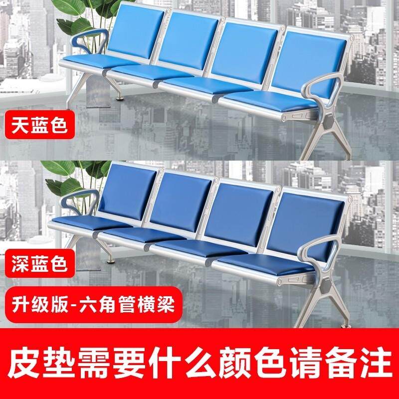 连排椅加固加厚机场椅四人位等候诊椅输液椅公共休息三人座椅子