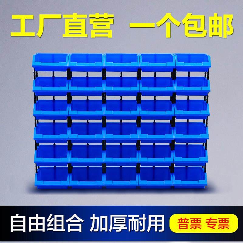 加厚仓储货架箱子斜口零件组合式元件盒塑料箱螺丝盒组立式收纳盒