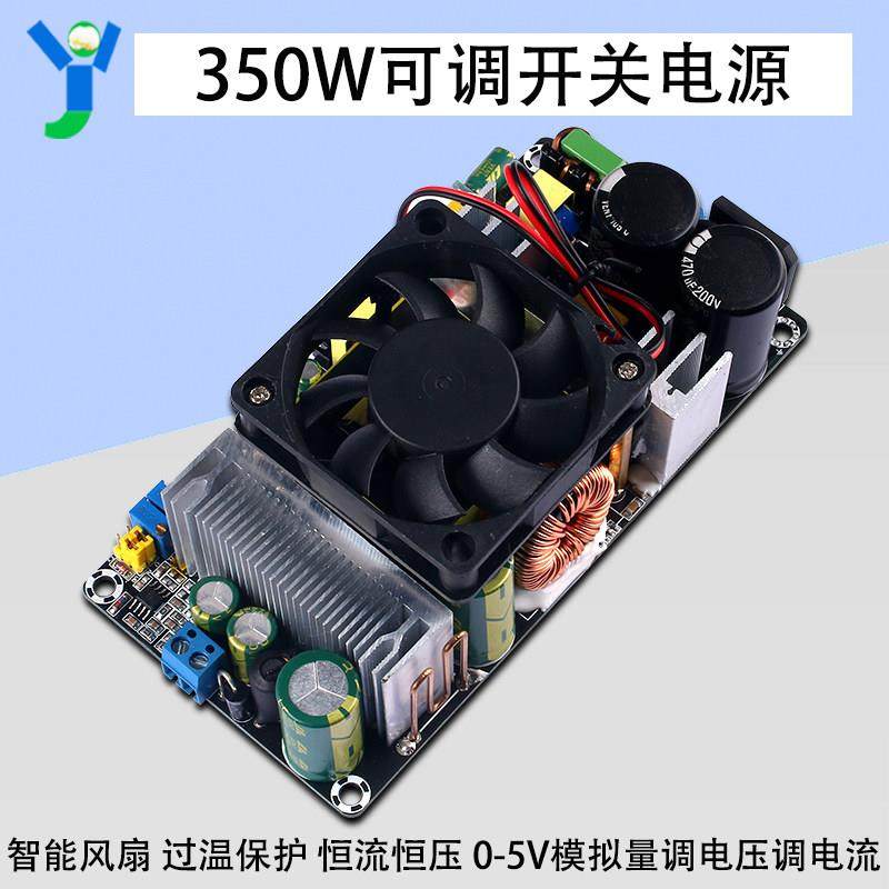 350W开关电源恒压恒流可调ACDC电源模组12V24V36V48V模拟量调电流