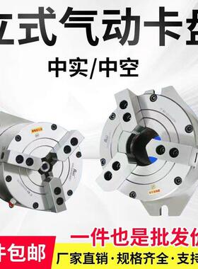比优特三爪立式中空气动夹头中实BK160-320KL/SL钻床铣床加工中心