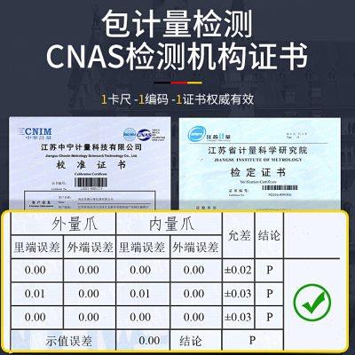 苏测卡尺高精度游标卡尺数显电子工业级不锈钢珠宝塑料小卡尺工具