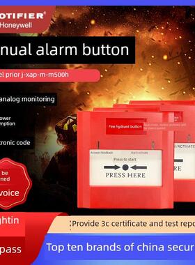 盛世小书J-Xap-M-M500H消防栓启动泵按钮路由型新原装点