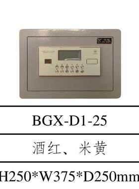 科堡保险柜家用办公