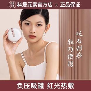 科爱元素红砭石大小面 面包刮痧仪电动经络刷腹部按摩器三伏天推
