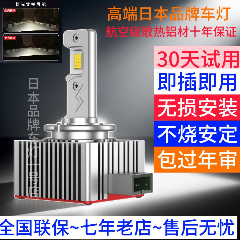 激光LED客厅灯D2H大D3S改装D2S灯泡头文字D1S超亮D4S欧司朗D5S灯D