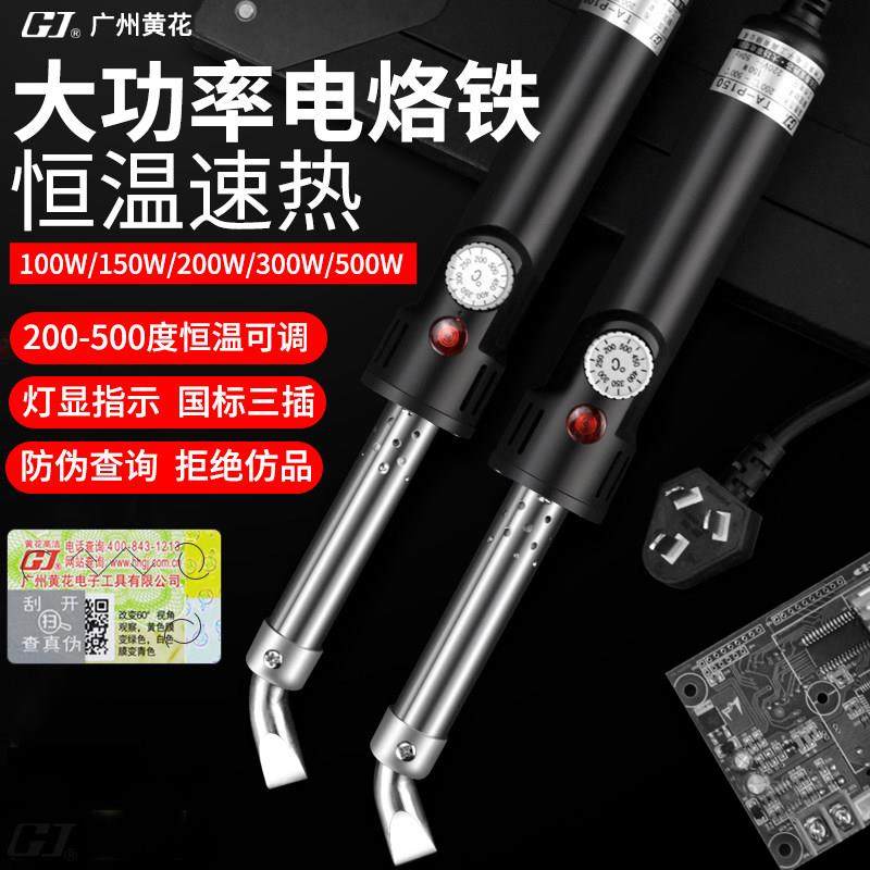 德国进口恒温可调温电烙铁内热式电焊笔大功率电洛铁工业级弯扁头,五金/工具,电烙铁,淘宝优惠券,粉丝福利购,淘宝优惠卷
