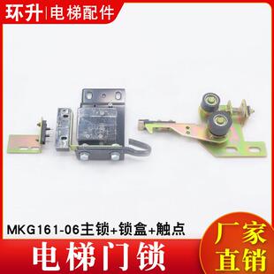 电梯门锁MKG161-06门锁钩厅门层门锁装置触点适用华升富士达配件