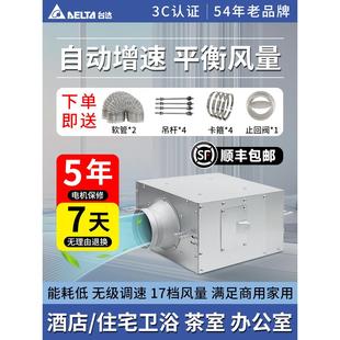 台达商用强力静音管道排风机新风换气机家用排气扇抽风调速新风机