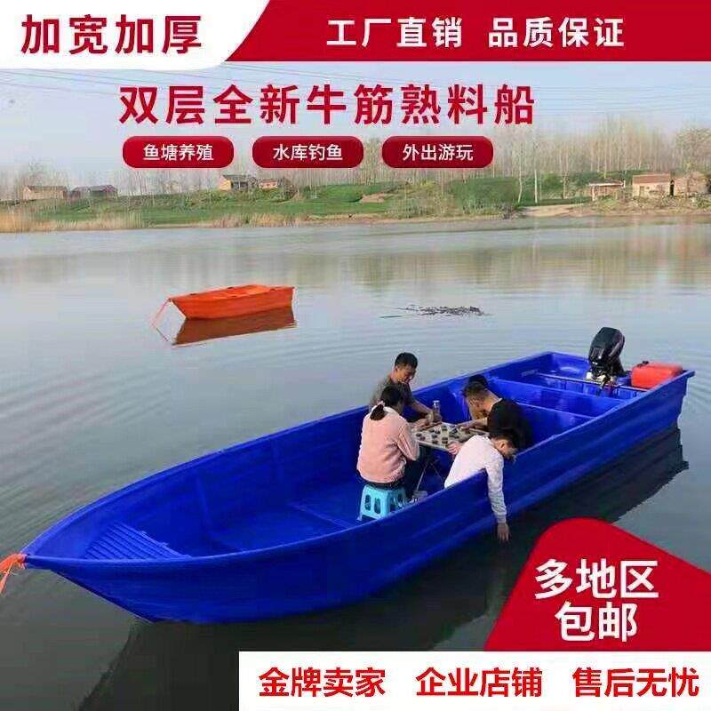 塑料船加厚渔船捕鱼小船钓鱼船牛筋pe冲锋舟双层河道保洁船橡皮艇