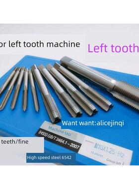 哈尔滨左牙反牙细牙机用丝攻锥M25M26M27M28M30M32X1*1.5*2*3*3.5