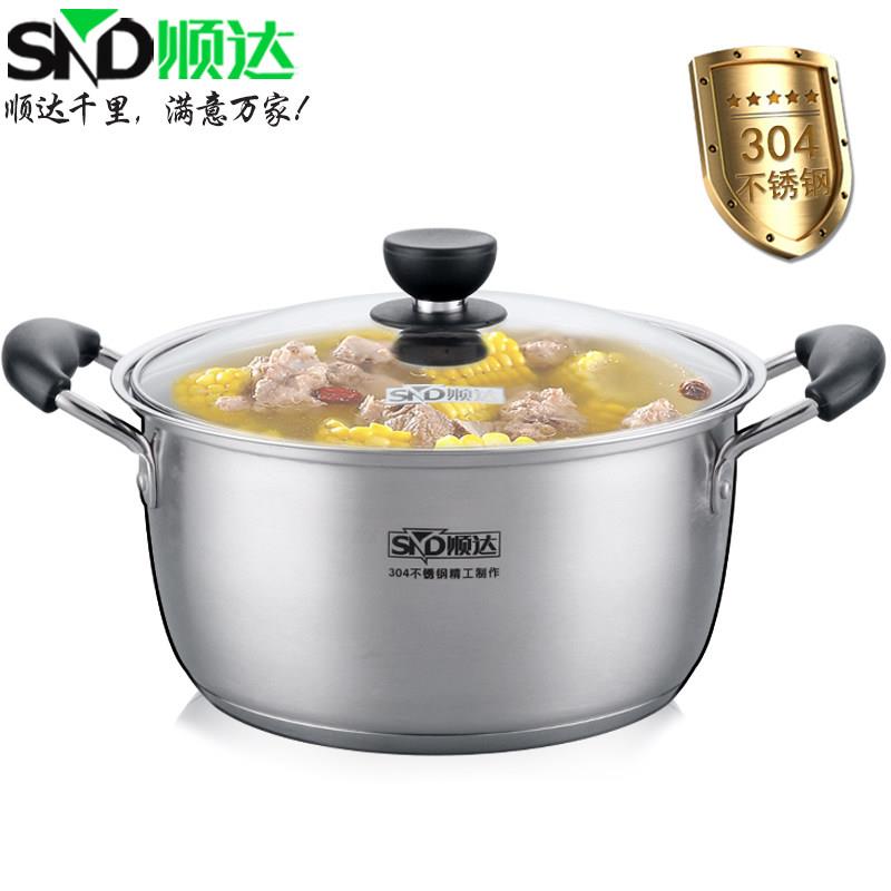 顺达小汤锅尚美304不锈钢汤锅加厚多功能汤锅双耳炖锅复底小火锅