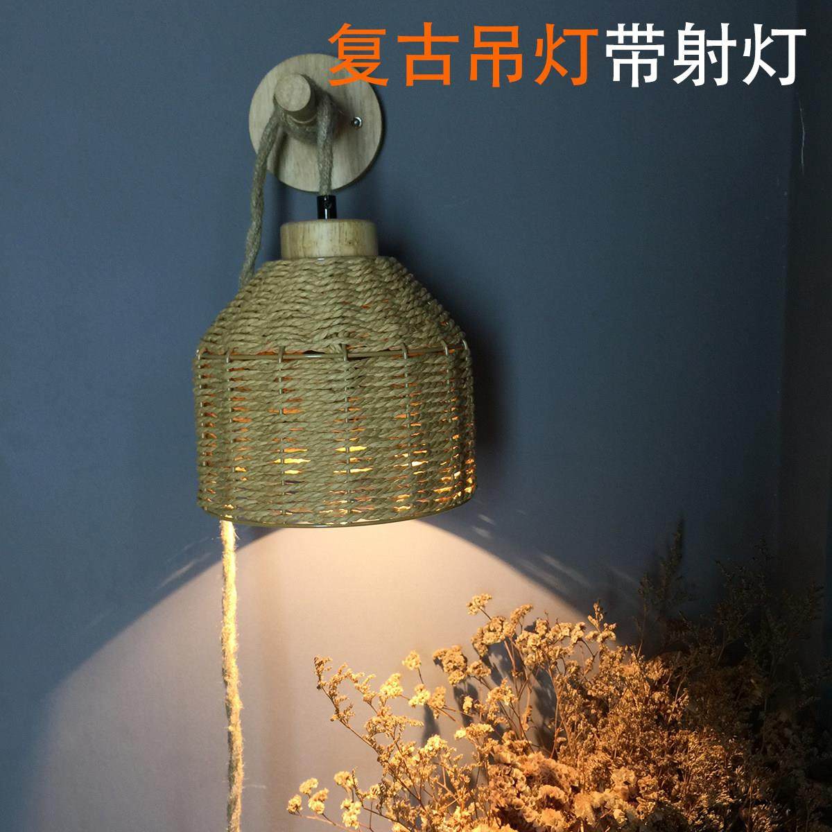 复古吊灯带射灯手工编织灯罩纸绳麻绳壁灯民宿商用餐厅服装氛围灯