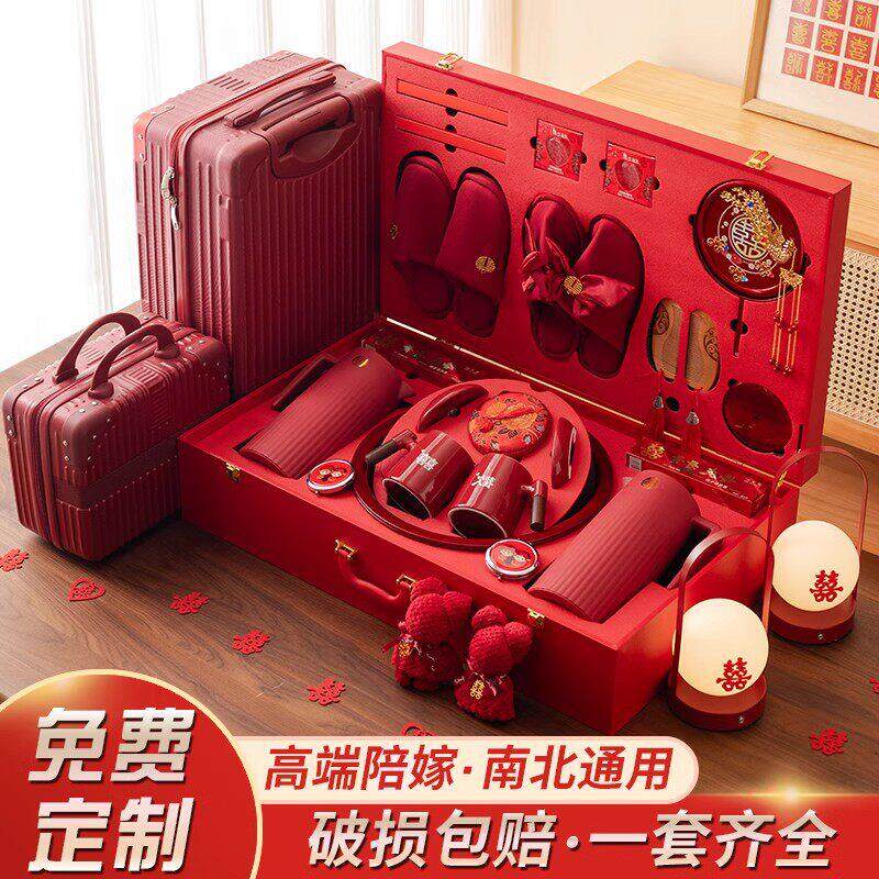 结婚用品大全陪嫁套装物品女方全套洗漱用品高档娘家嫁妆婚庆喜箱