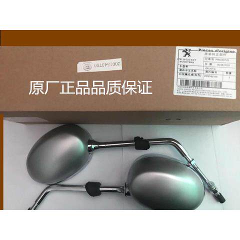 标致姜戈DiangoQP150T-C后照镜原厂正品机车配件
