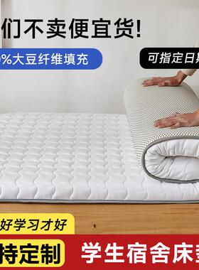 定做床垫宿舍学生单人上下铺褥子1.2m软垫90x190学校寝室85x190cm
