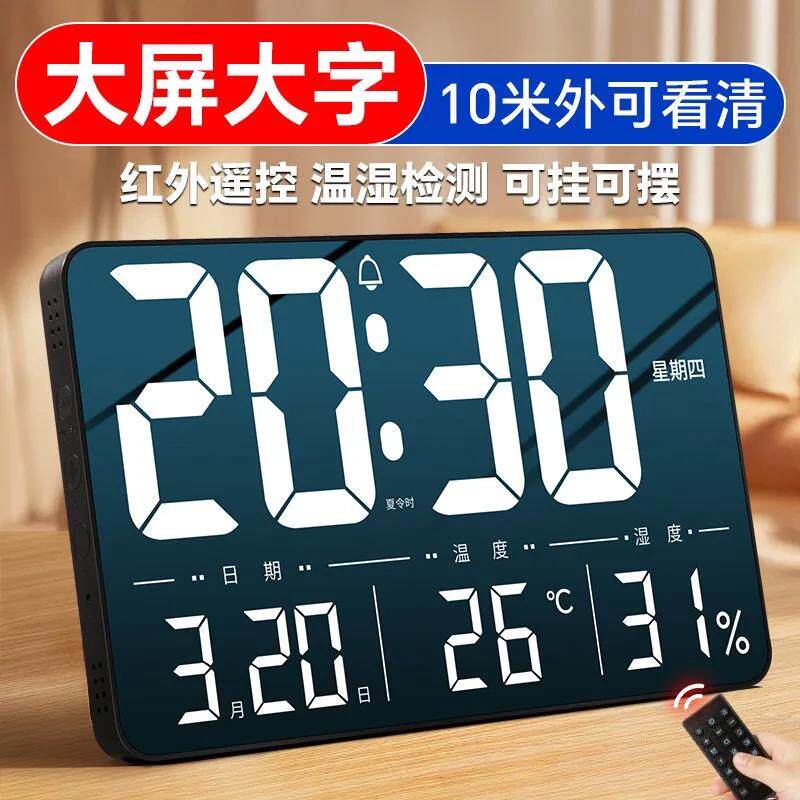 闹钟老人专用大号LED显示电子时钟万年历桌面摆台式数字摆件客厅