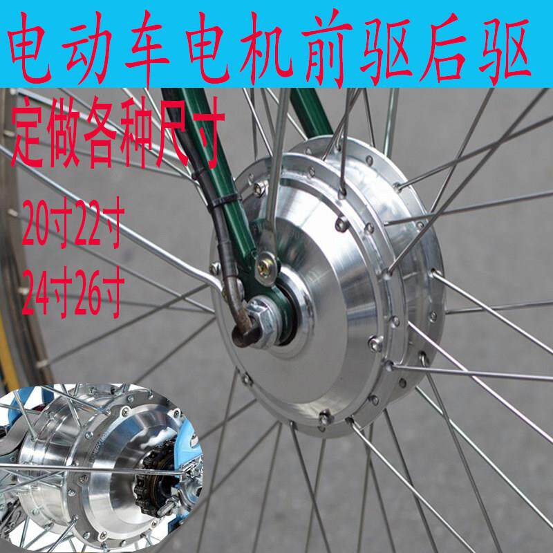 20寸22寸24电动车马达后轮前驱马达36V48V60V250W350W500改新国标