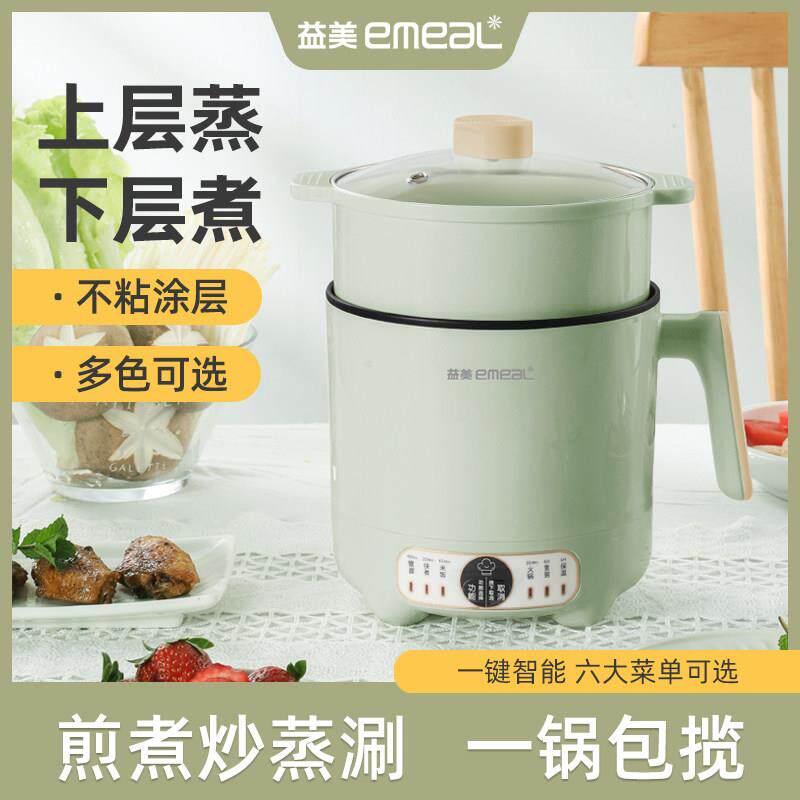 益美多功能料理锅 YM-18CWR迷你电锅 适用宿舍出租屋泡面蒸煮一体