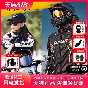 杜汉夏季摩托车骑行服男女情侣款皮衣防风防摔机车通勤赛车服四季