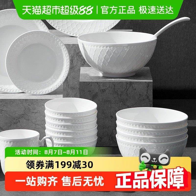 [顺丰包邮]玛戈隆特枫丹白露骨瓷餐具饭碗面碗汤碗菜盘汤盘家用