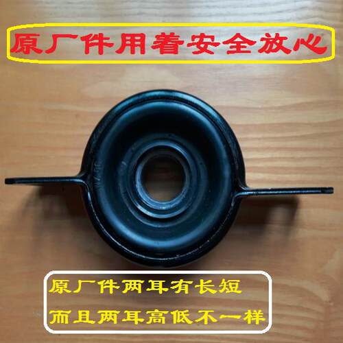众泰5008 2008 T200传动轴中心吊架过桥轴承吊胶支架中吊原装原厂