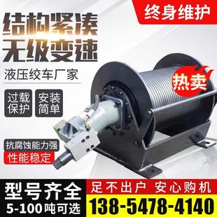 液压卷扬机厂家供应 5吨船用绞盘10吨起重牵引拖拽大吨位液压绞车