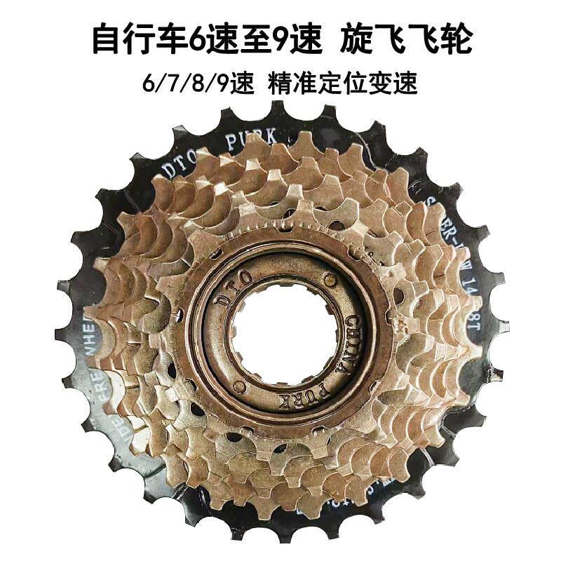 自行车飞轮登山车旋飞6 7 8 9速32T定位飞轮链轮塔轮公路车变速轮